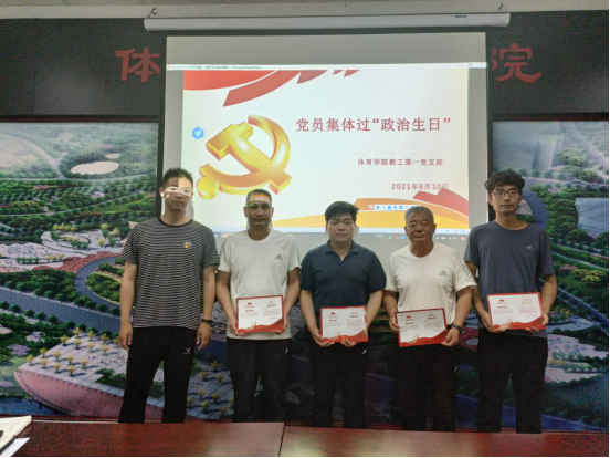 9428cn太阳集团古天乐举办“学习身边榜样，争做平院出彩人”主题党日活动